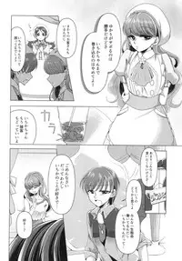 [Rope Island (Miyanoyuki)] Awaremi (Kirakira PreCure a la Mode) [Digital]