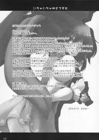 [TAIL UP!] Ichaicha Sadezumu (Touhou)