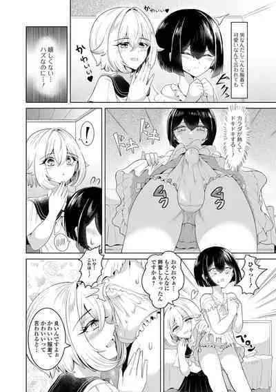 Gekkan Web Otoko no Ko-llection! S Vol. 97