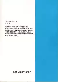 [Crimson Comics (Carmine)] Sen no Yokubou (Final Fantasy X-2)