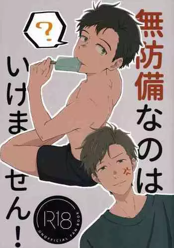 Muboubi nano ha Ikemasen!