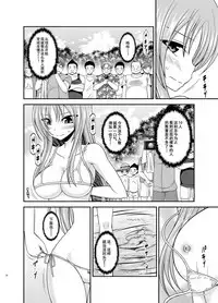 [valssu (Charu)] Roshutsu Shoujo Yuugi In II Ge [Chinese] [流星汉化] [Digital]