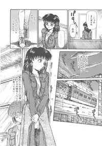 [Mita Ryuuji (Rokuma Susumu)] Hanazono no Himitsu