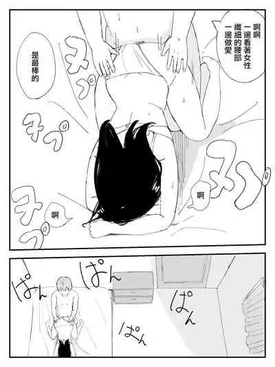 [いなほ舎]Strawberry switch blade プロトタイプ [中国翻译]