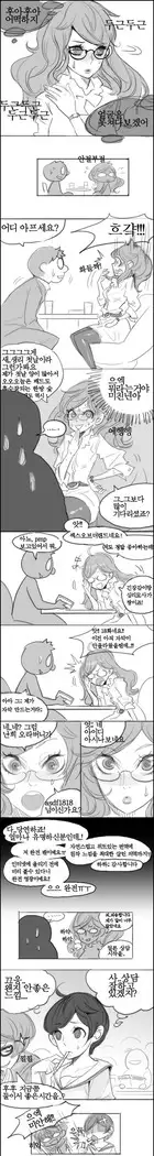 Oh nan-hee - Chapter 1