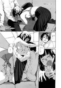 [Mikan R] Sono Iki ga Tomaru toki