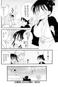 COMIC Potpourri Club 2012-12