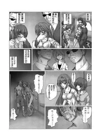 悦辱のゾンビ 合冊版