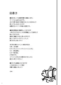 [roam (stem)] call girl