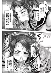 COMIC Masyo 2015-09 [Digital]