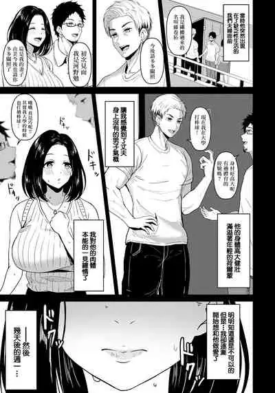 Oto no Inai Getsuyou wa...