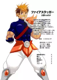 [Akuochisukii Kyoushitsu (Akuochisukii Sensei)] Fire Slugger Energy Drain Zecchou Jigoku [Digital]