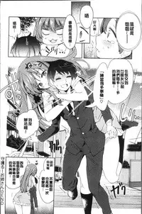 [Tamon Ketsuyuki] Zettai Kimi to Sex Suru kara. [Chinese]