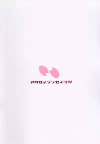 (Kyonyuukko 06) [Akusei-Shinseibutsu (Nori)] Give Up (Super Robot Wars)