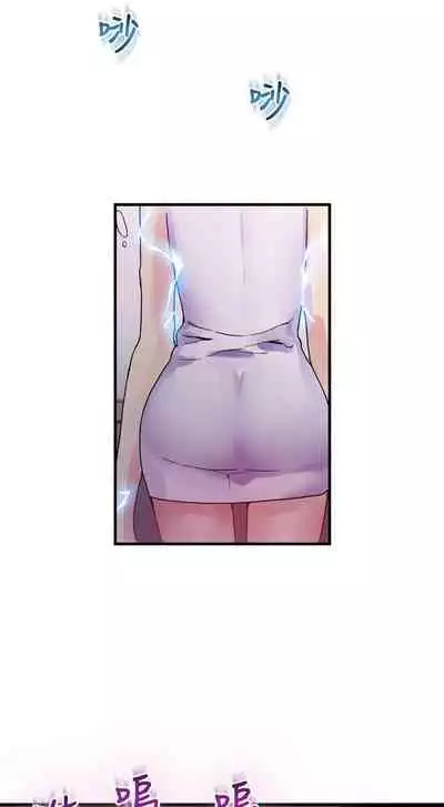 幻想中的她 1-21