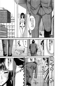 [Tsunagami Inomaru] Magicaliz Vol.1