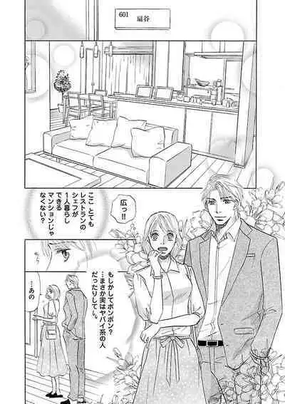 Renai LoveMax 2023-06