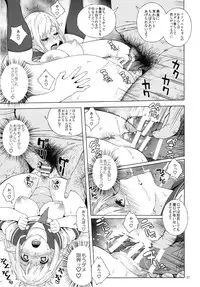 (C90) [666PROTECT (Jingrock)] Tenkousei JK Elf 2 -Kegasareta Konyaku no Akashi-