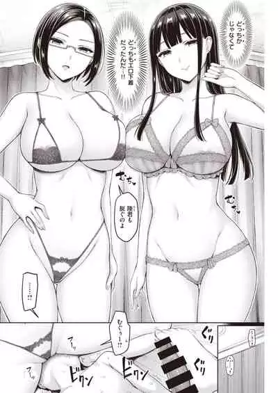 COMIC Kairakuten 2021-03