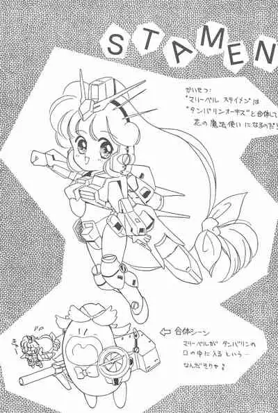 (C43) [Pelpan (Various)] STAMEN (Hana no Mahou Tsukai Marybell)