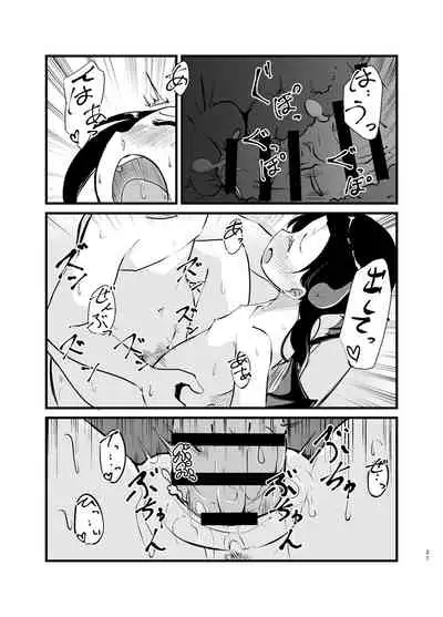 [Nounai Hokanko] Succubus-san Hajimete no Emono [Chinese]