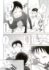 (Kyou Fuku Chin Douchuu ~Hona Iko ka~) [Lily (Nishi)] Hydrangea (Yowamushi Pedal)