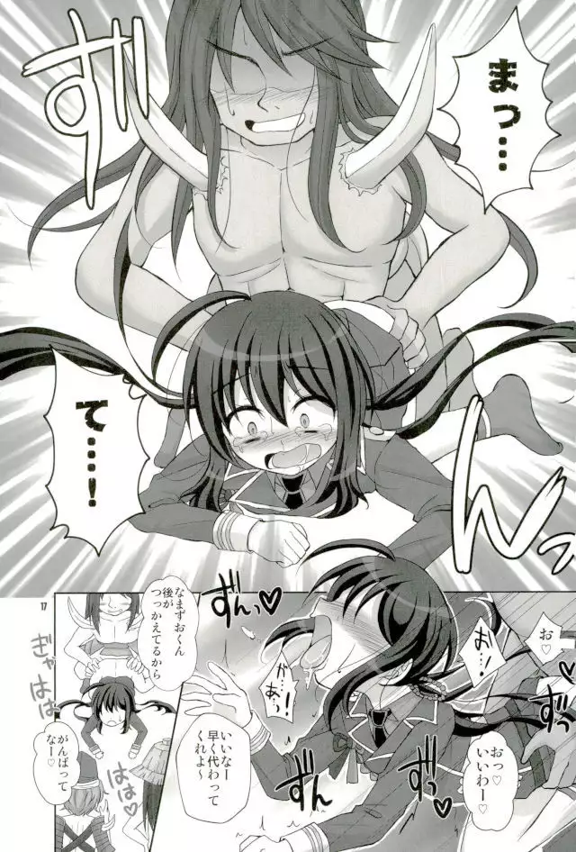 鯰尾藤四郎折大隊