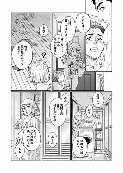 Kamishimo o Nuide Hitotsu Bureikou