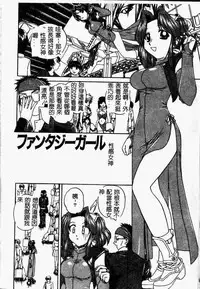 [Chunrouzan] Rankou Enikki [Chinese]