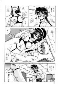 [Irotsuki Sakari] Ayumi-chan no Blue Valentine