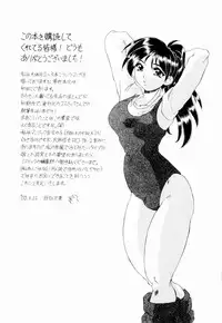 [Mejiro Tsugumi] Milky Maid