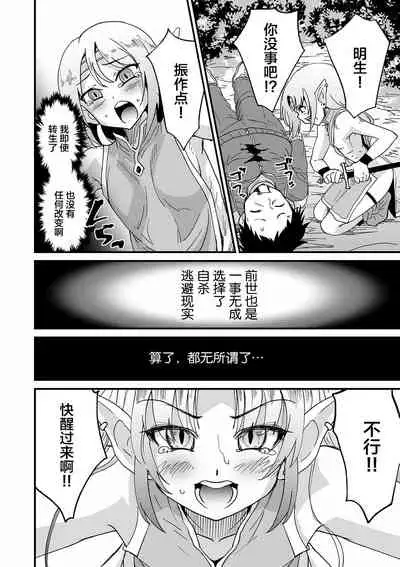 Boku no Yume mita Sekai.