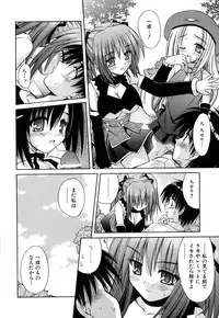 [Matra Milan] Angelical Pendulum Vol. 2