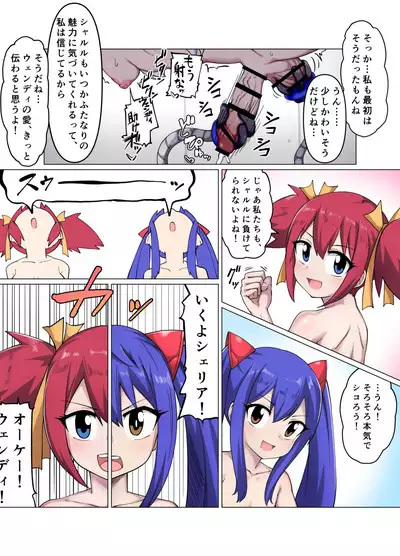 Wendy to Sherria no Kyokon Futanari Koshi Heko Onanie