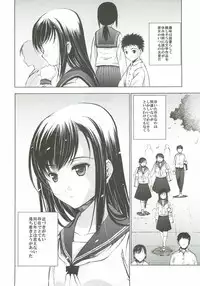 (COMITIA102) [Secret Dmain] Un etudiant de la fille ~rencontre~ (Original)