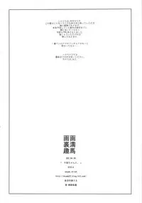 (COMIC1☆6) [enuma elish (Yukimi)] Chie-chan to. (Persona 4)