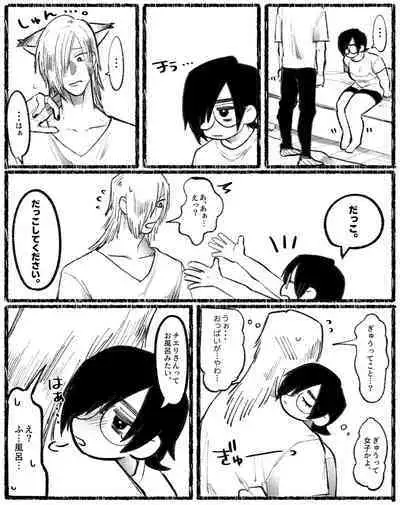 [Daimaou ★ Poruno-kun] [Inkya Shojo × Ikiri Doutei] (Ongoing)