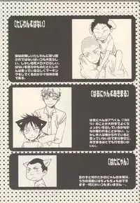 [KSL (Okimura Shino)] Tabekko Doubutsu [Plus] (Ookiku Furikabutte)