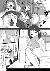 [Inarizushi (Omecho)] Hentai Boshuuchuu [Digital]