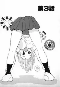 [Gotou Hayako] Koisuru Itoko!