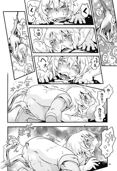 Toraware Hime Numachi no Shiro-hen 1