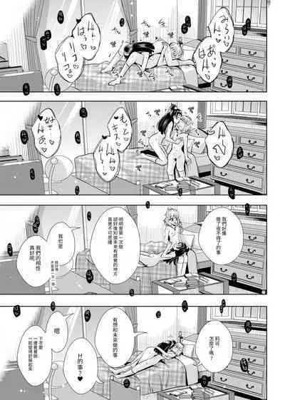 Hoshi no constellation