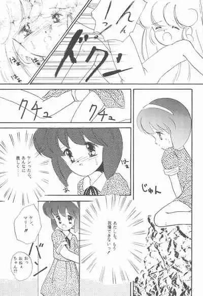 (C43) [Pelpan (Various)] STAMEN (Hana no Mahou Tsukai Marybell)