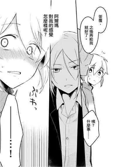 Hiroware Kyuuketsuki no Ecchi na Kenkyuu | 被撿到的吸血鬼的色色研究