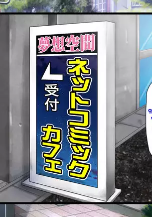 Beit ga Koshitsu de Ura Op Service Shiteiru Mankitsu