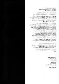 [7 Men Zippo (Kamishima Akira)] Gyaku Tsuki ni Nijimu Kage (Psycho Pass)