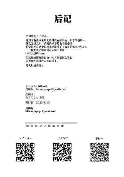 Furyouppoi Kanojo to Daradara Hamedori Shitai.