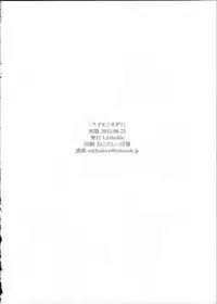 (SC60) [Littleollie (Deburasu)] Naimononedari