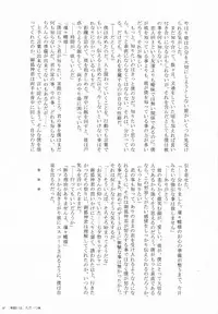 (HaruCC18) [Holiday Note (Elia, MIE)] BLANC X NOIR (Inu x Boku SS)