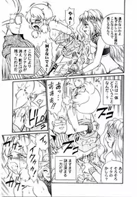 [IRIE YAMAZAKI] Princess File